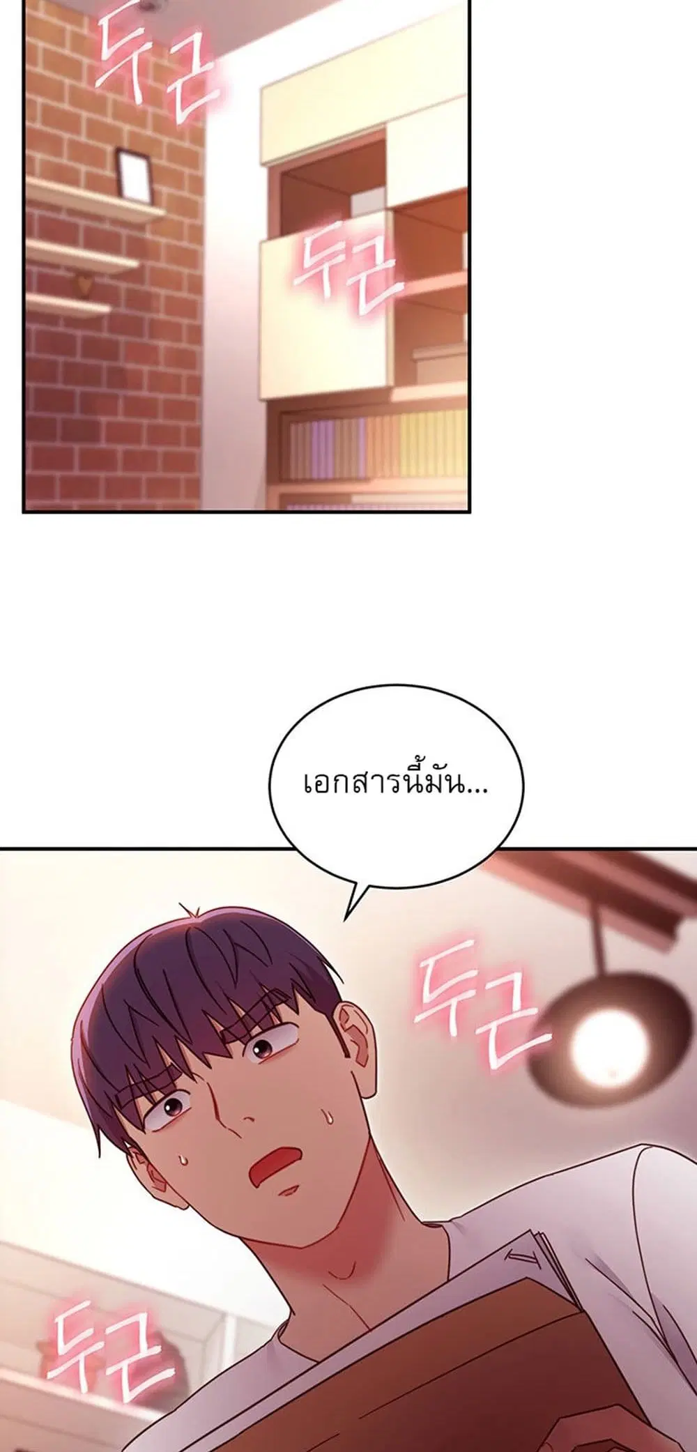 Stepmother Friends ตอนที่ 62 — หน้า 34 จาก 53