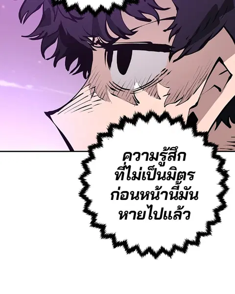 The Player ตอนที่ 57 — หน้า 53 จาก 158