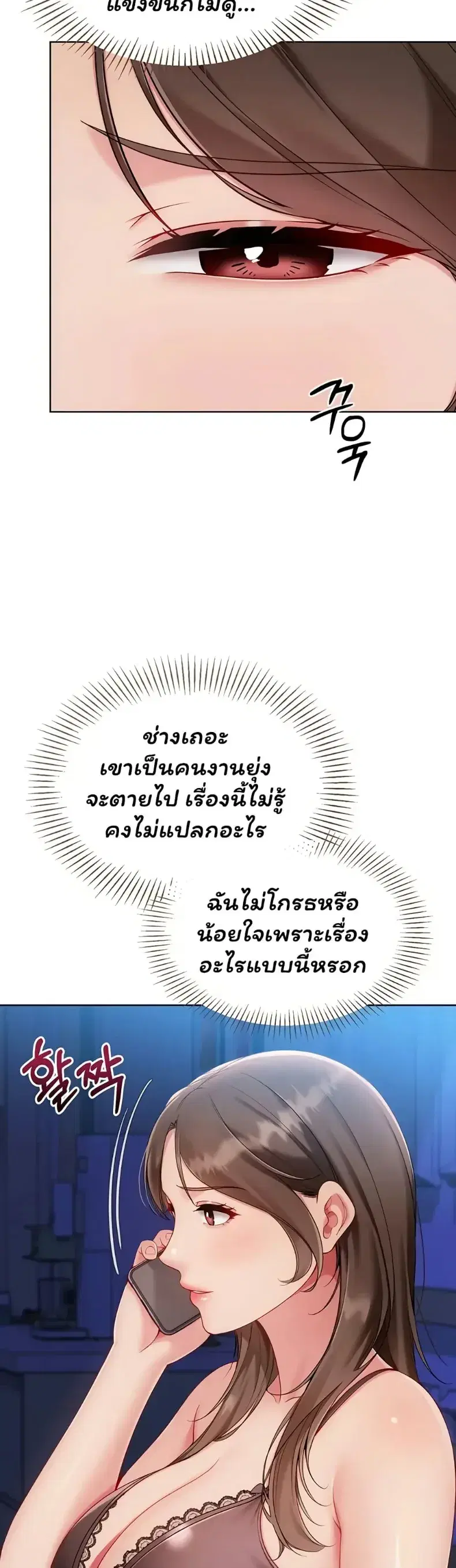 Set It! ตอนที่ 97 — หน้า 46 จาก 50