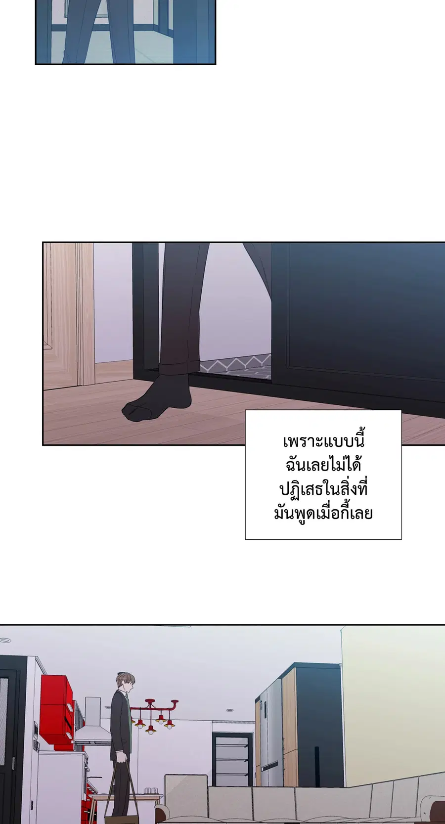 A Man of Virtue ตอนที่ 38 — หน้า 20 จาก 53
