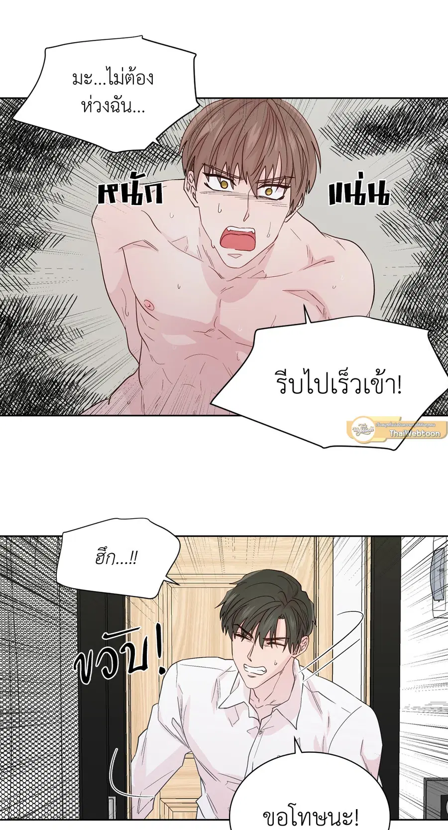 A Man of Virtue ตอนที่ 57 — หน้า 19 จาก 53