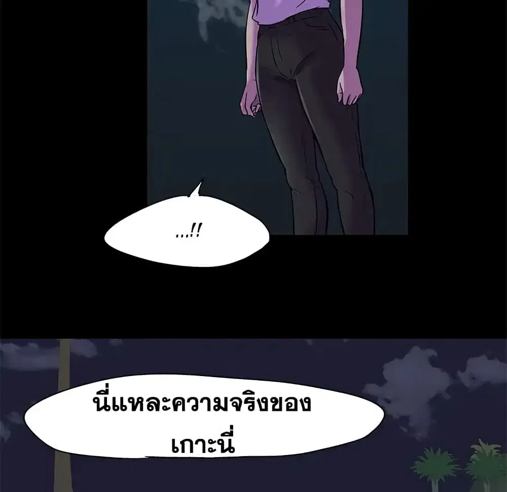 Project Utopia ตอนที่ 73 — หน้า 34 จาก 78
