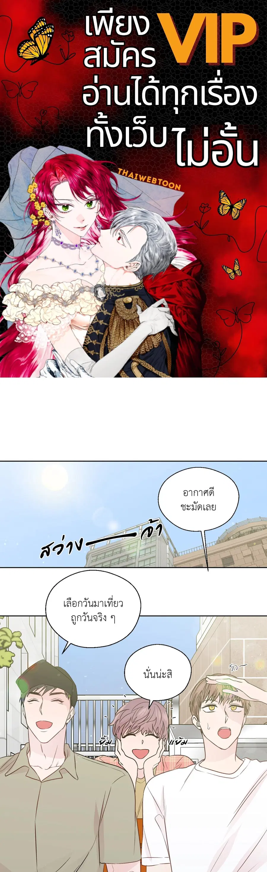 A Man of Virtue ตอนที่ 102.17 — หน้า 1 จาก 42