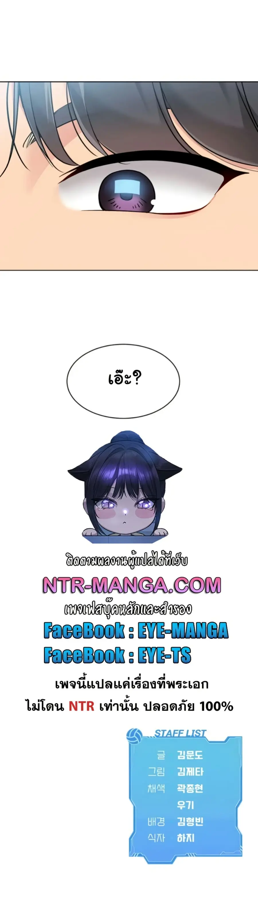 Set Up ตอนที่ 71 — หน้า 51 จาก 51