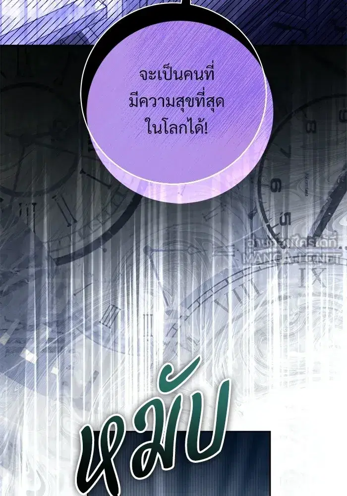 To My Husband’s Mistress ตอนที่ 113 — หน้า 87 จาก 125