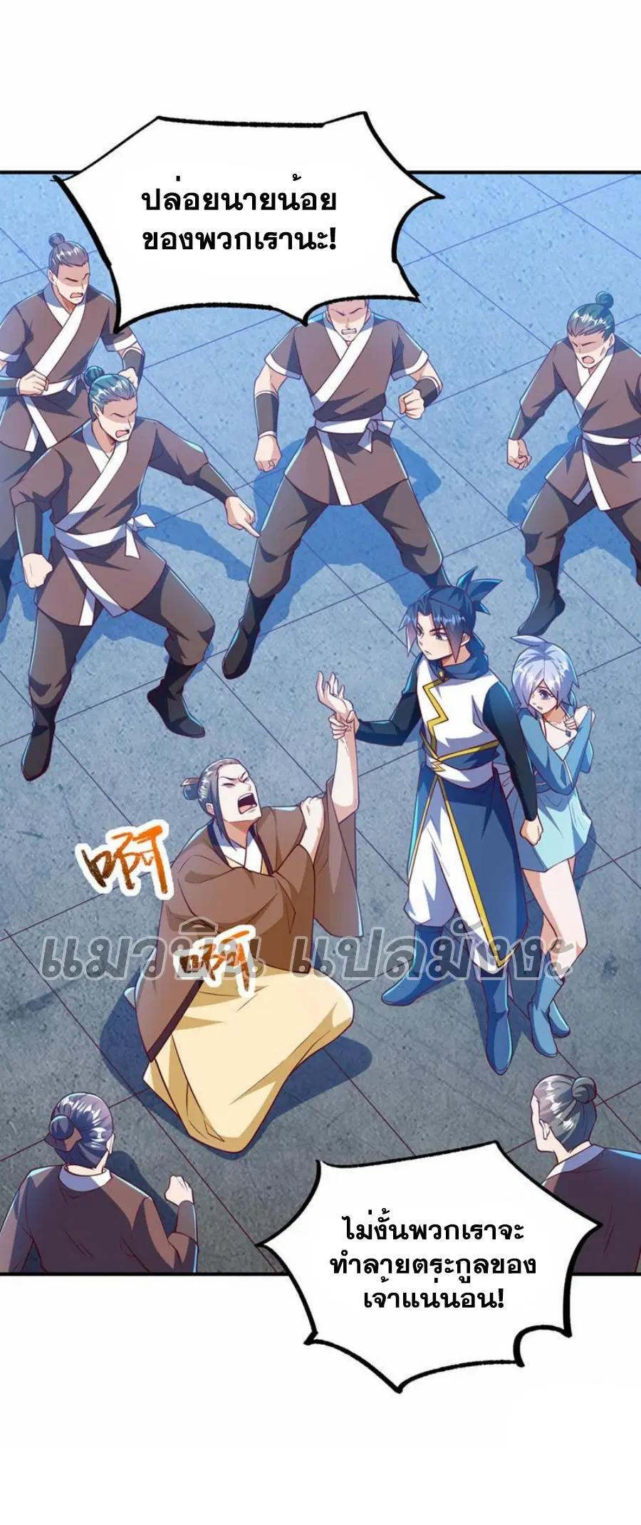 Wu Ni ตอนที่ 321 — หน้า 13 จาก 35