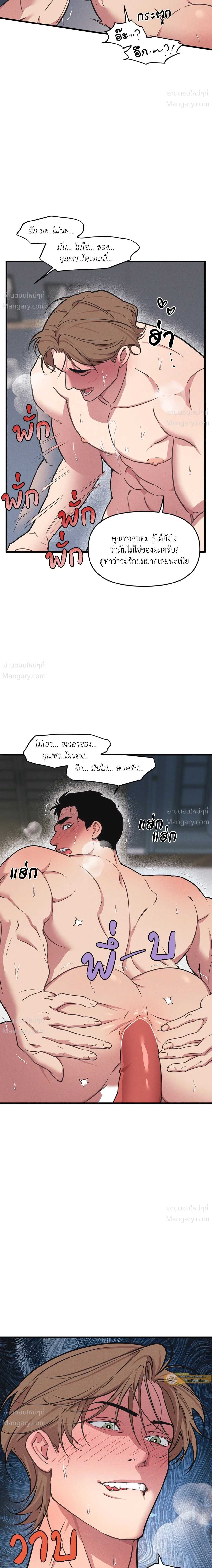 Full Volume ตอนที่ 127 — หน้า 5 จาก 17