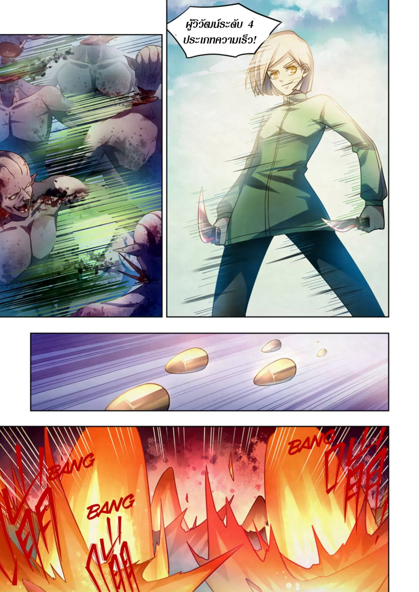 The Last Human ตอนที่ 377 — หน้า 10 จาก 16