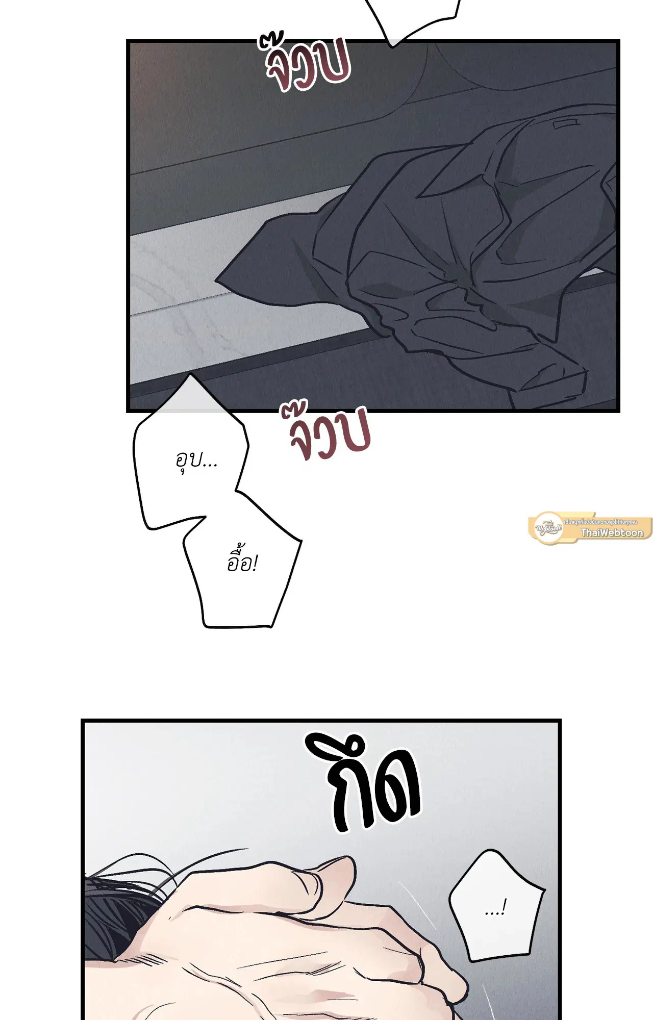 PAYBACK ตอนที่ 95.03 — หน้า 2 จาก 94
