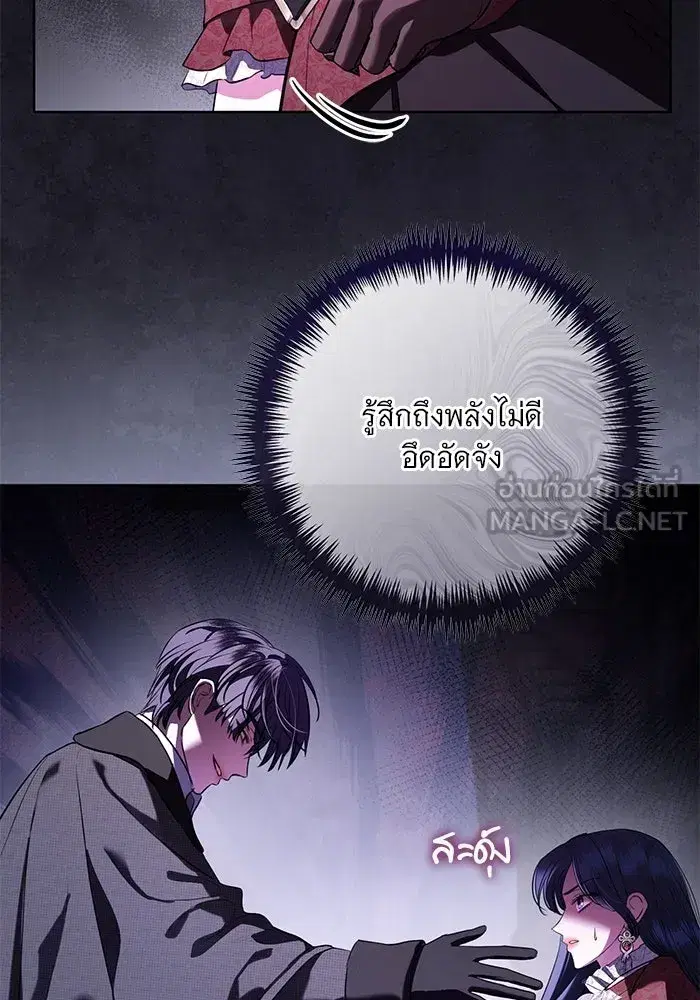 To My Husband’s Mistress ตอนที่ 69 — หน้า 12 จาก 114