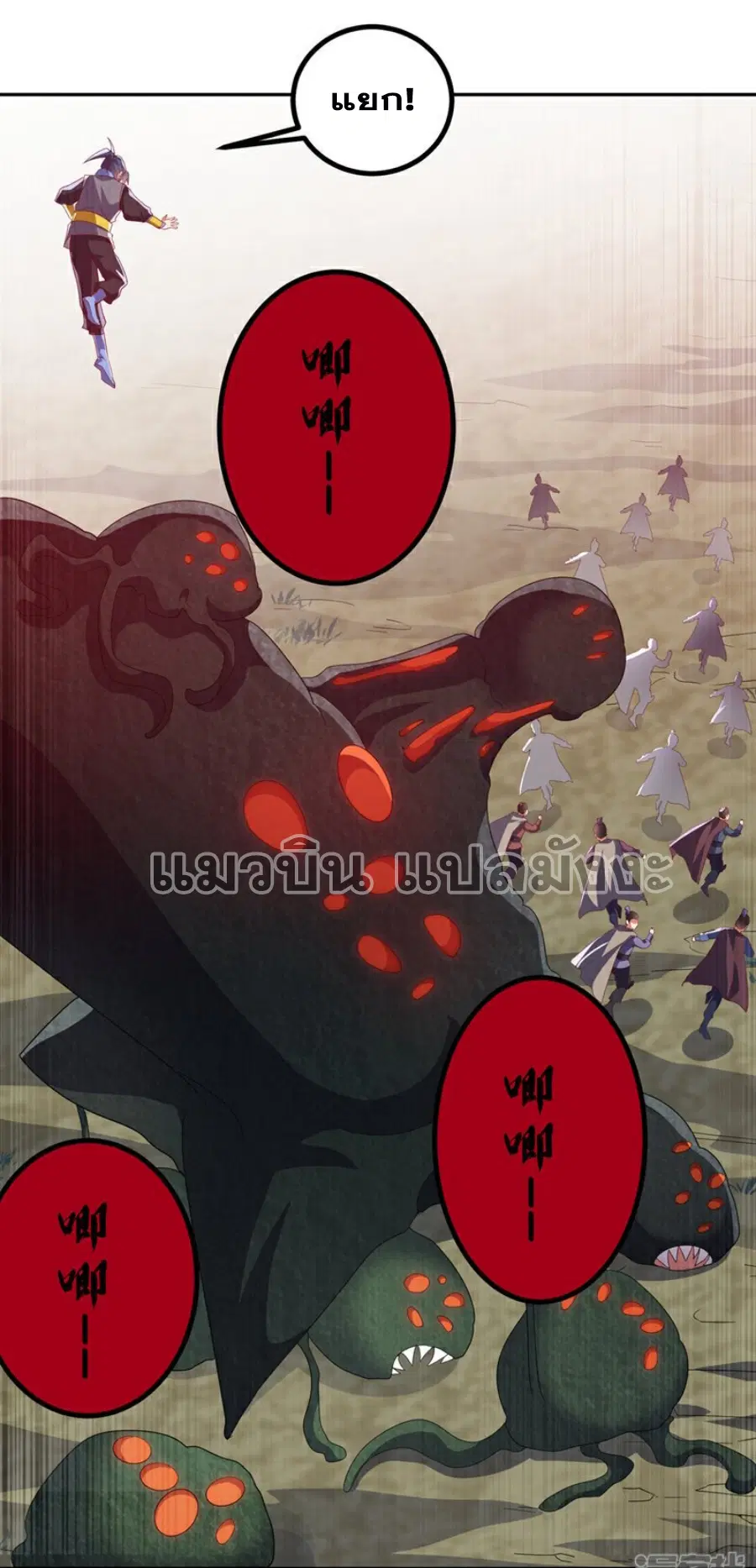 Wu Ni ตอนที่ 390 — หน้า 9 จาก 38