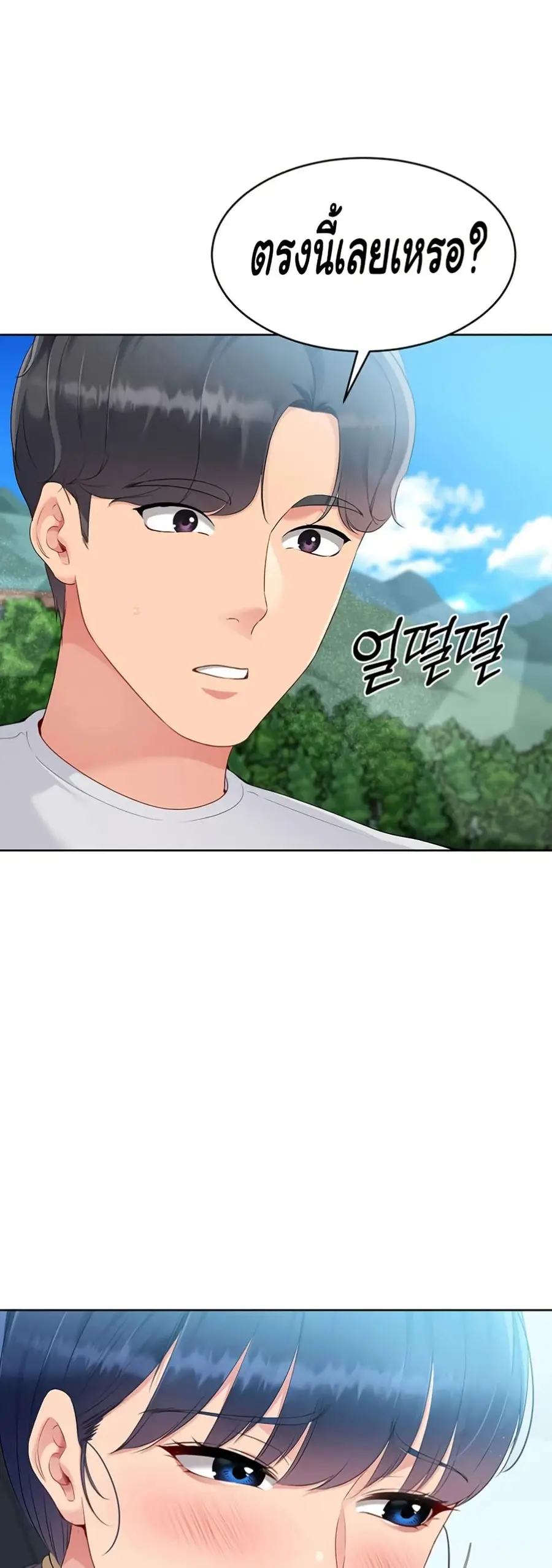 Set Up ตอนที่ 34 — หน้า 49 จาก 51
