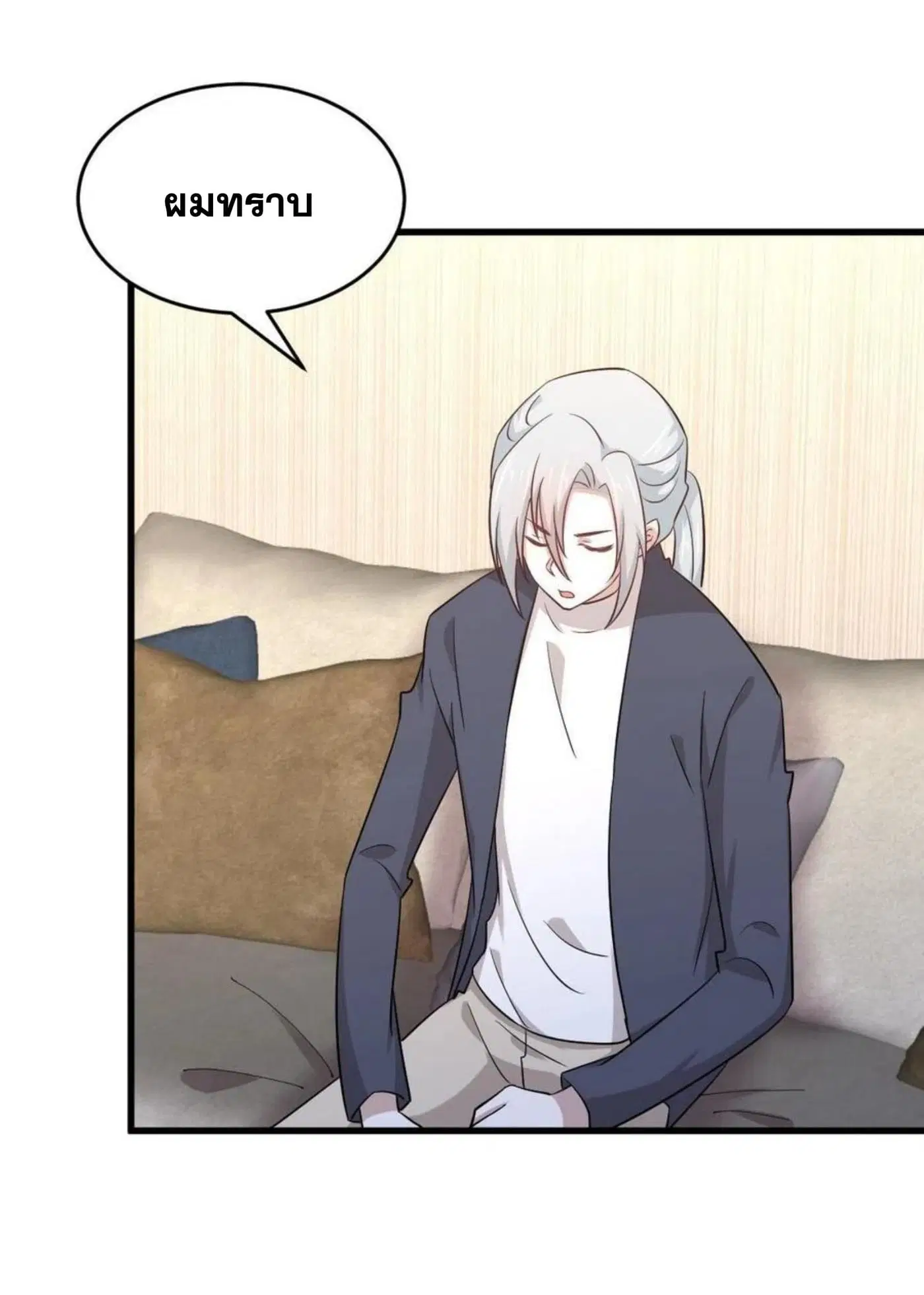 Immortal Swordsman in the Reverse World ตอนที่ 183 — หน้า 18 จาก 33