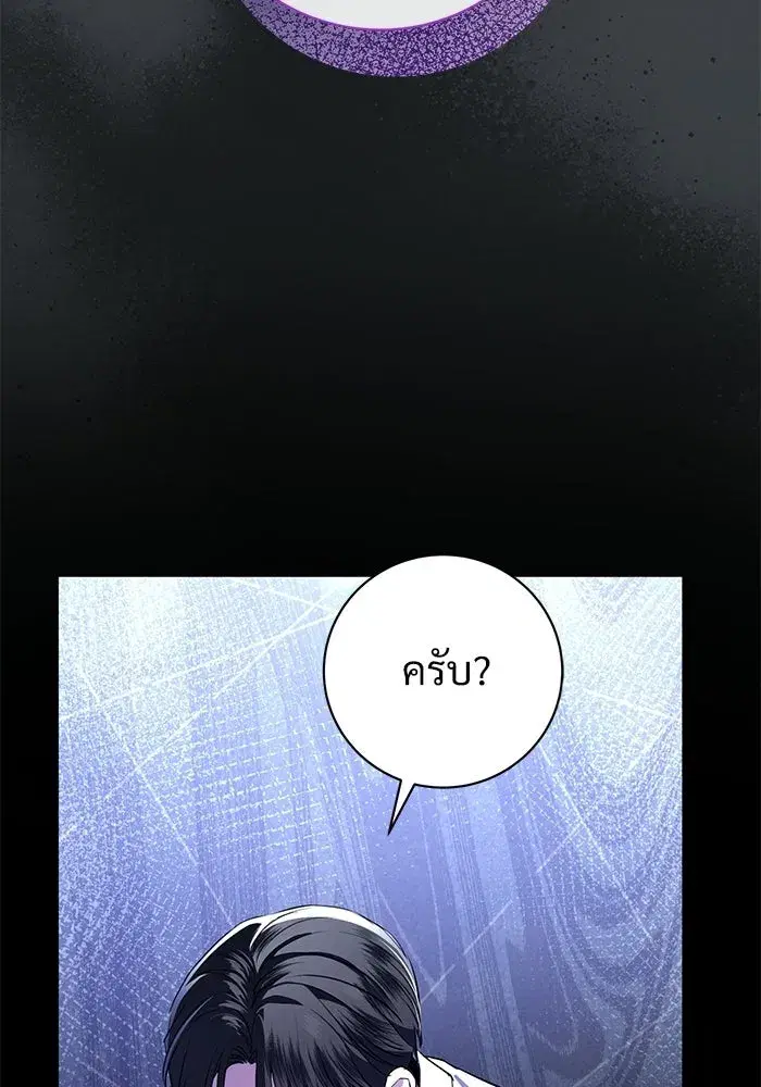 To My Husband’s Mistress ตอนที่ 99 — หน้า 41 จาก 121