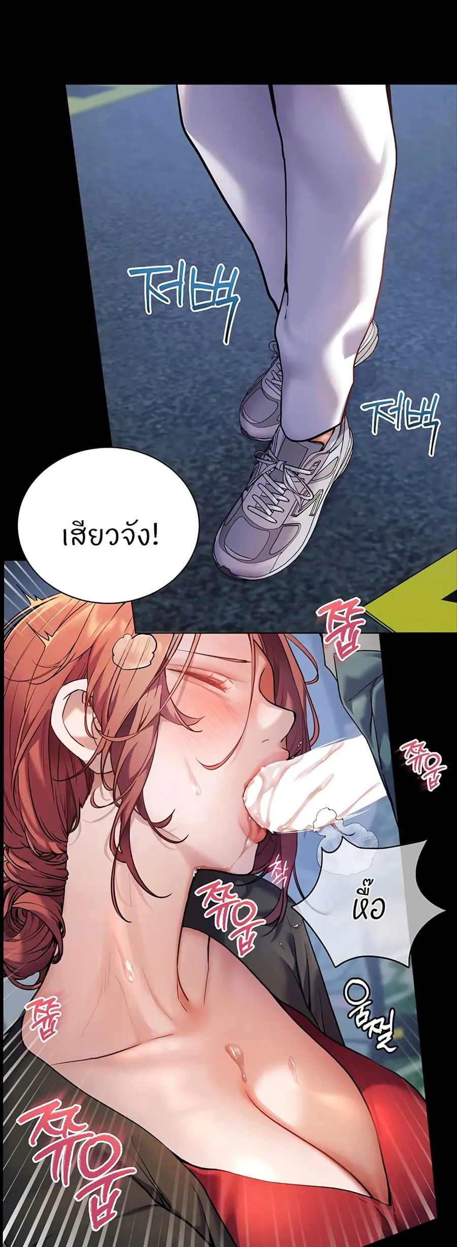 Teacher’s Efforts ตอนที่ 11 — หน้า 52 จาก 80