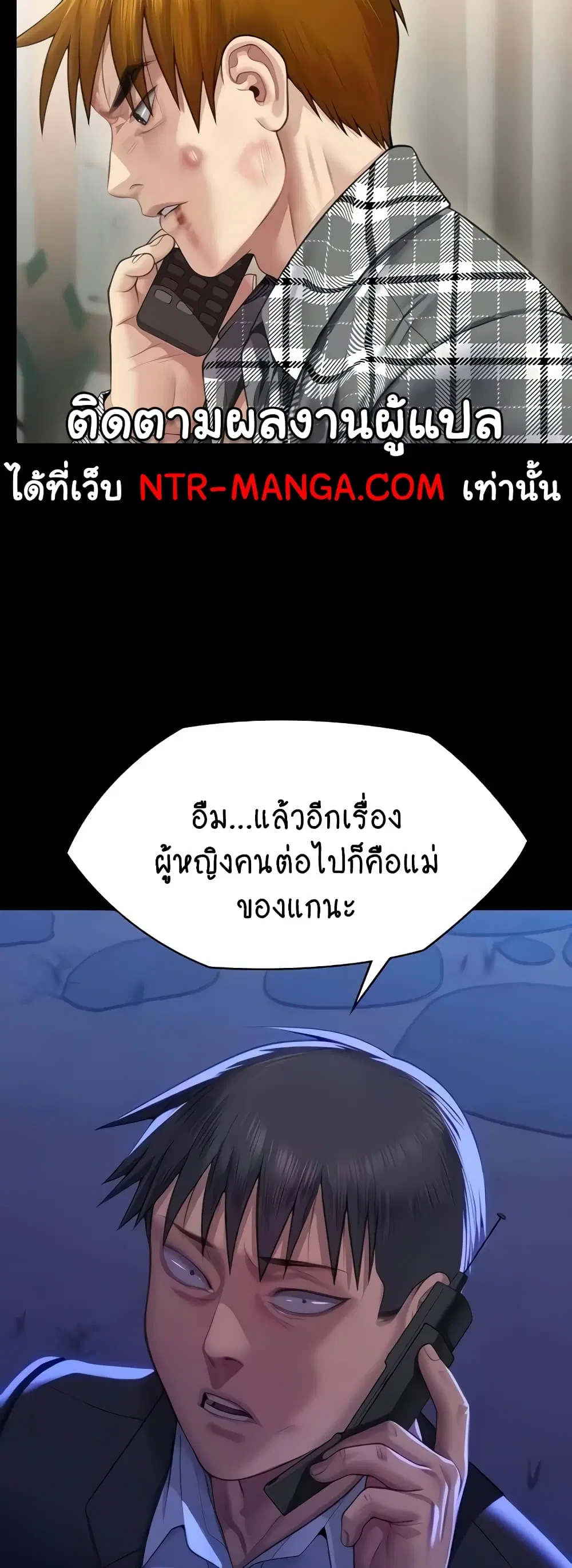 Queen Bee ตอนที่ 310 — หน้า 56 จาก 80