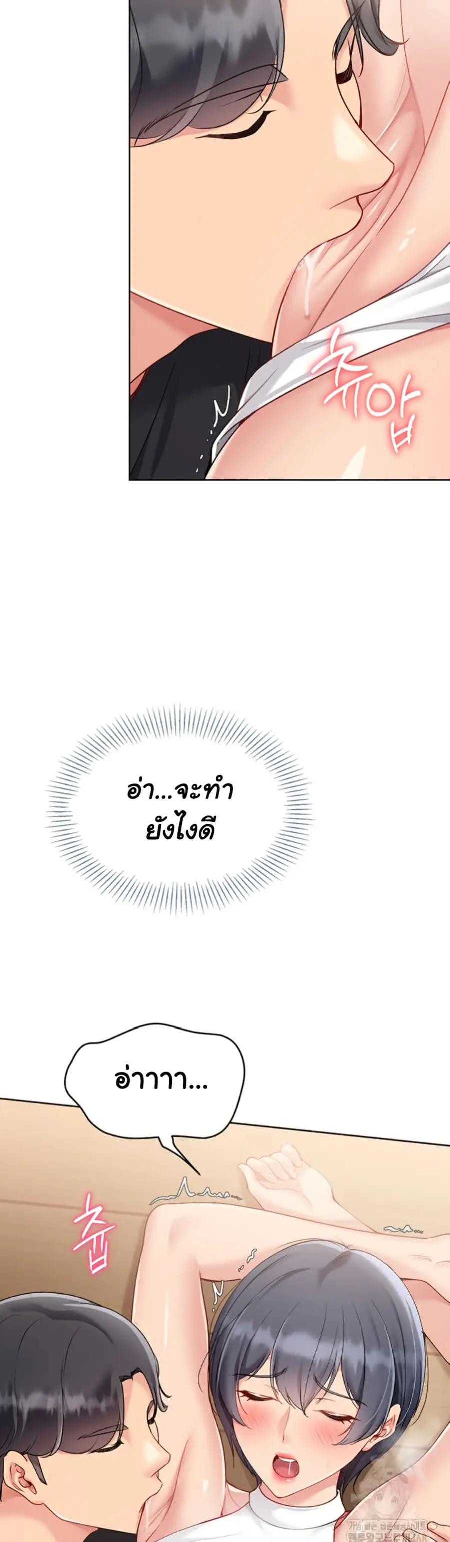 Set Up ตอนที่ 60 — หน้า 33 จาก 51