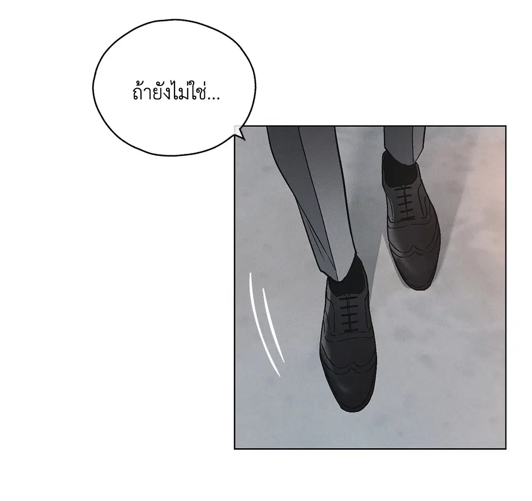 PAYBACK ตอนที่ 4 — หน้า 25 จาก 61