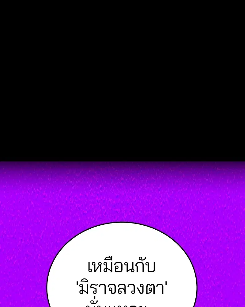 The Player ตอนที่ 142 — หน้า 101 จาก 167