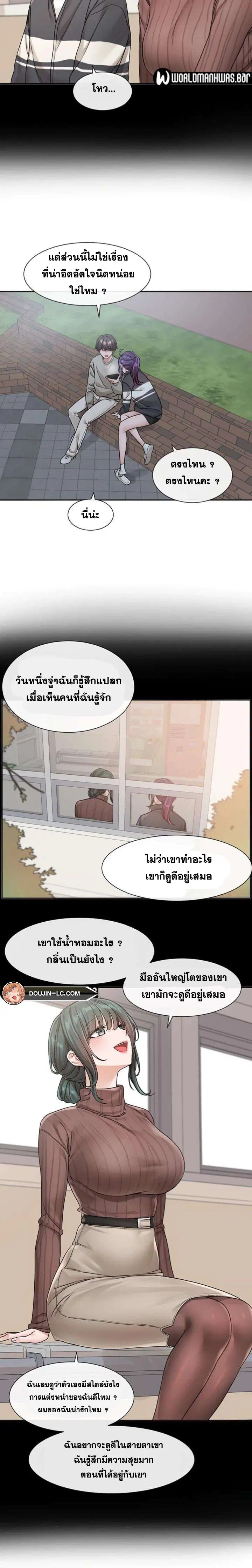 Theater Society (Circles) ตอนที่ 127 — หน้า 10 จาก 23
