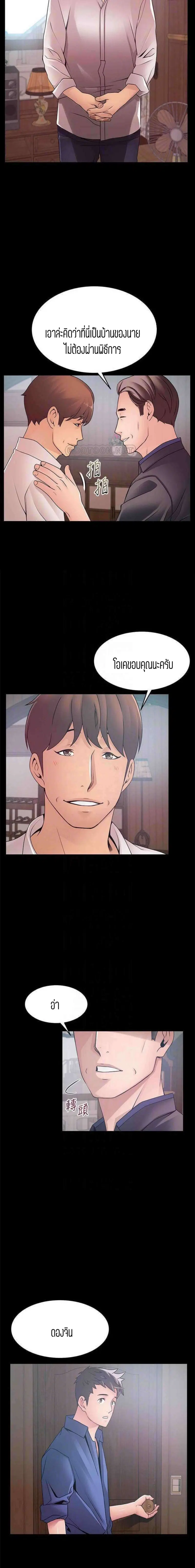 Weak Point ตอนที่ 89 — หน้า 4 จาก 16