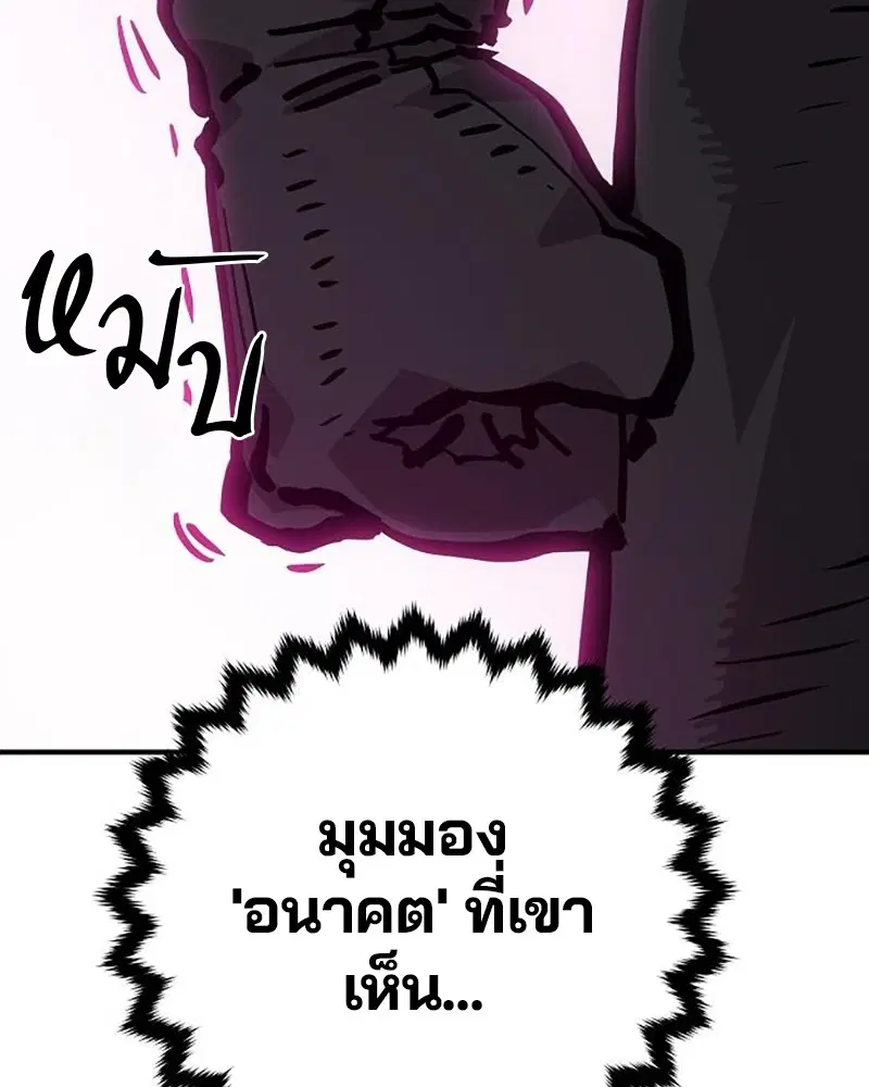 The Player ตอนที่ 161 — หน้า 177 จาก 184