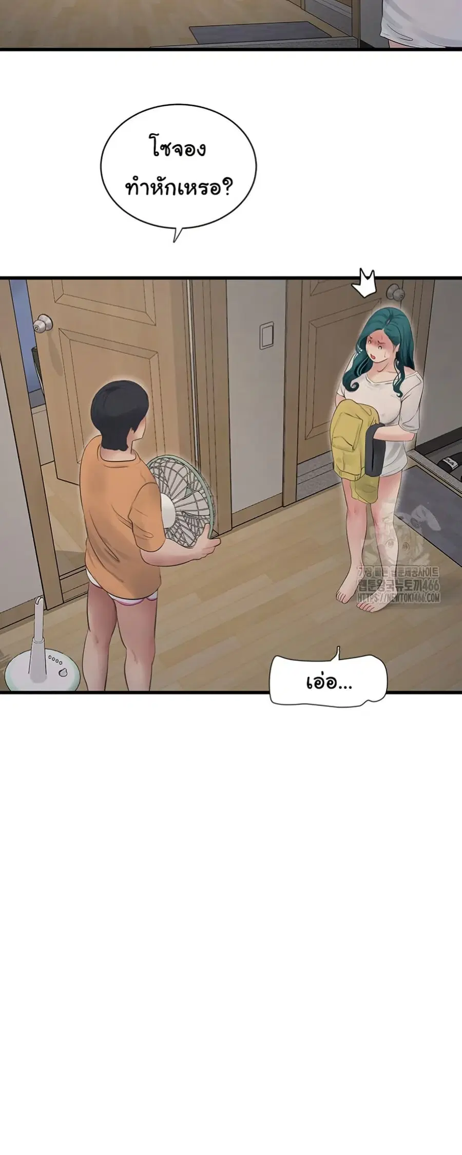 The Hole Diary ตอนที่ 71 — หน้า 24 จาก 51