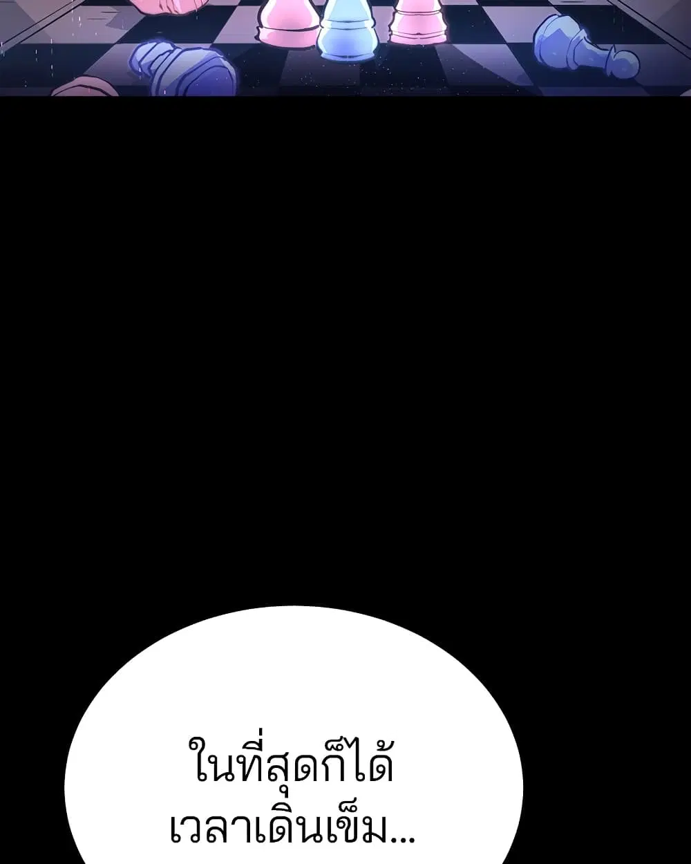The Player ตอนที่ 5 — หน้า 44 จาก 126