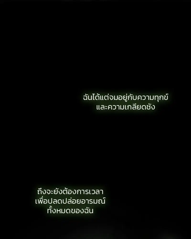Serena ตอนที่ 80 — หน้า 88 จาก 152