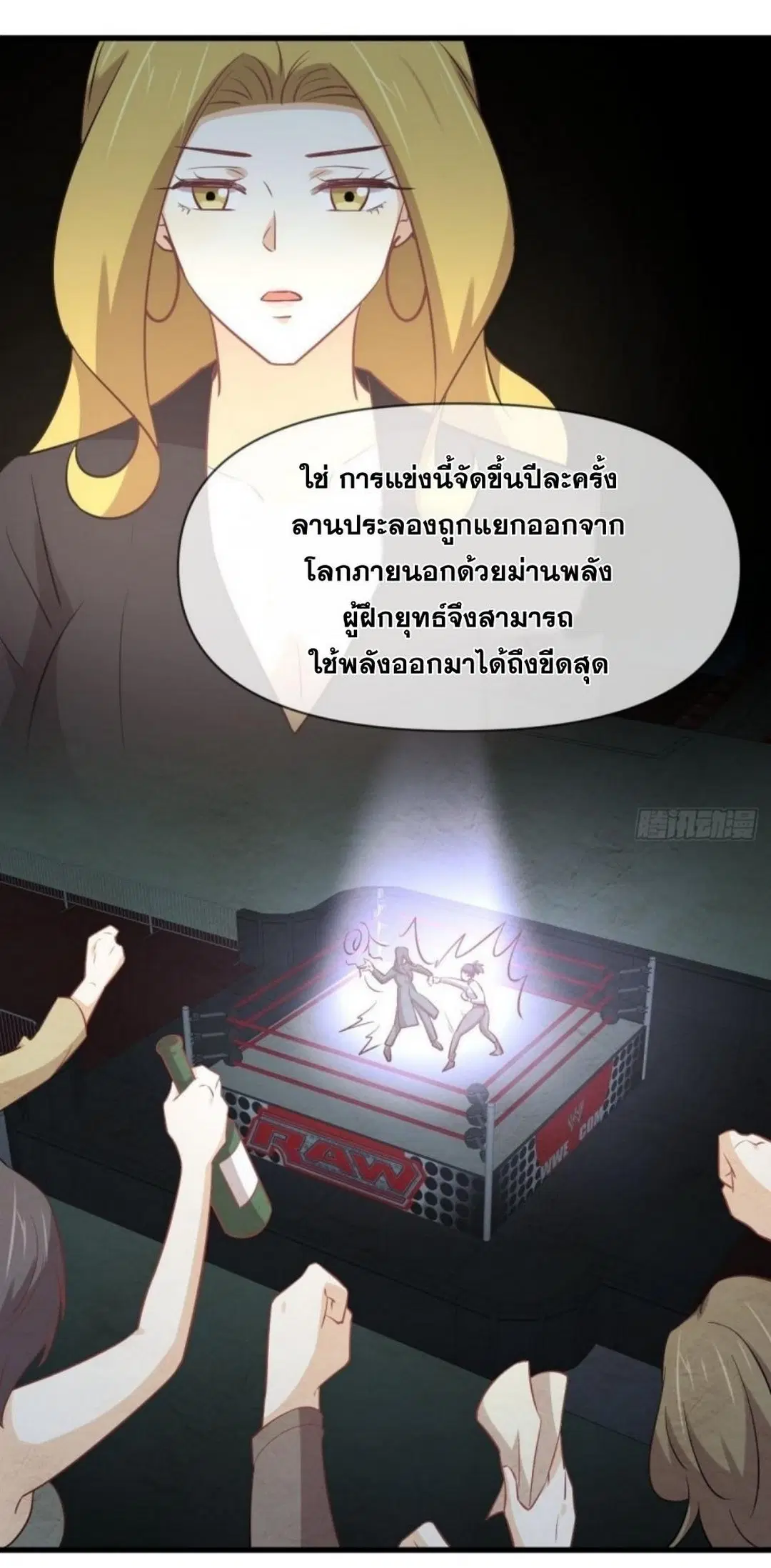Immortal Swordsman in the Reverse World ตอนที่ 262 — หน้า 56 จาก 62