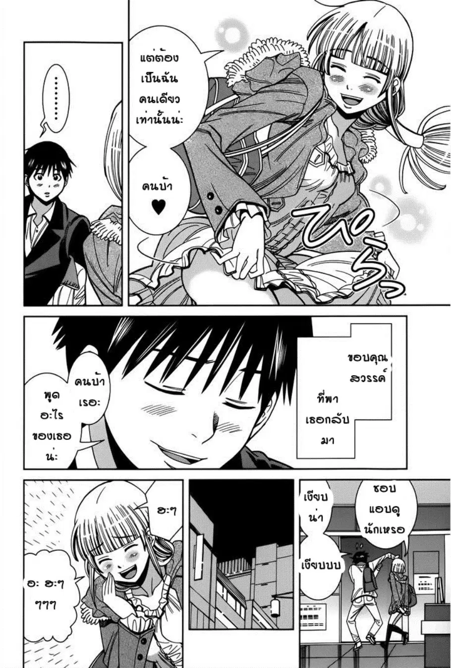 Nozoki Ana ตอนที่ 107 — หน้า 15 จาก 20