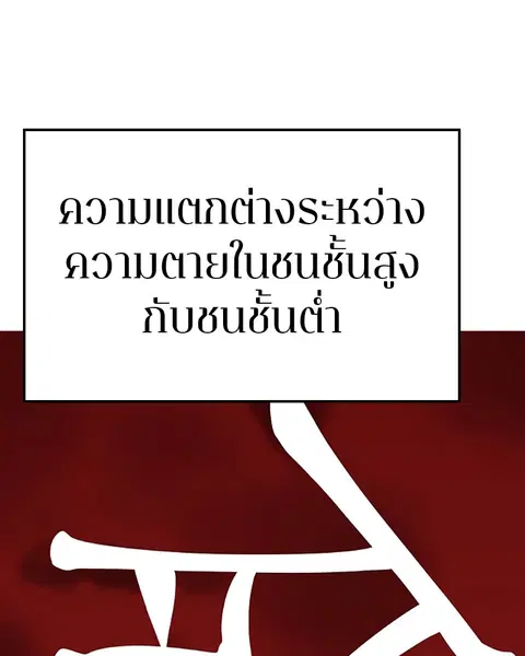 The Player ตอนที่ 77 — หน้า 30 จาก 141