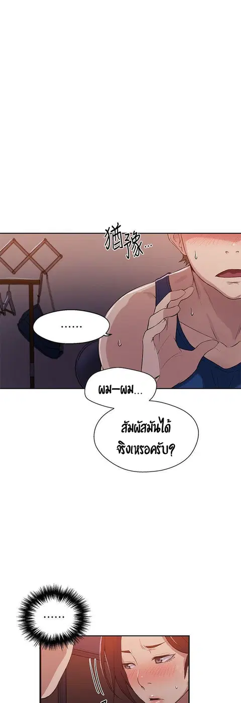 Secret Class ตอนที่ 5 — หน้า 7 จาก 48