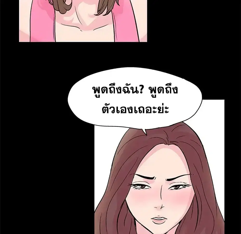 Project Utopia ตอนที่ 28 — หน้า 8 จาก 45