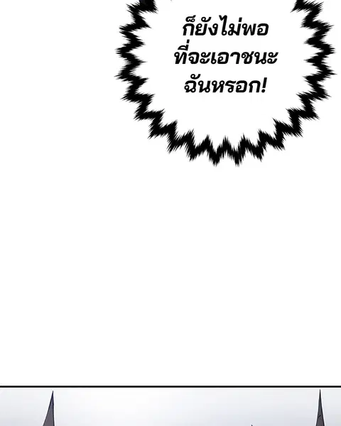 The Player ตอนที่ 47 — หน้า 104 จาก 129