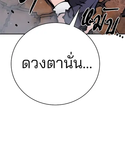 The Player ตอนที่ 58 — หน้า 41 จาก 168