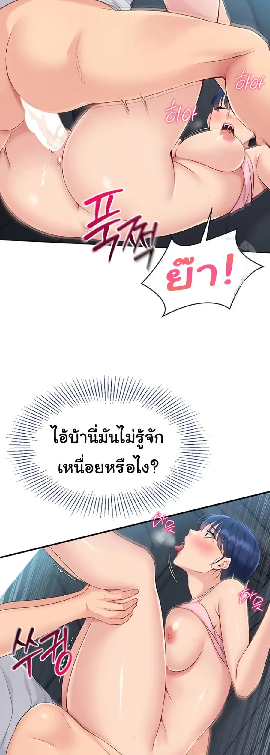Set Up ตอนที่ 36 — หน้า 16 จาก 51