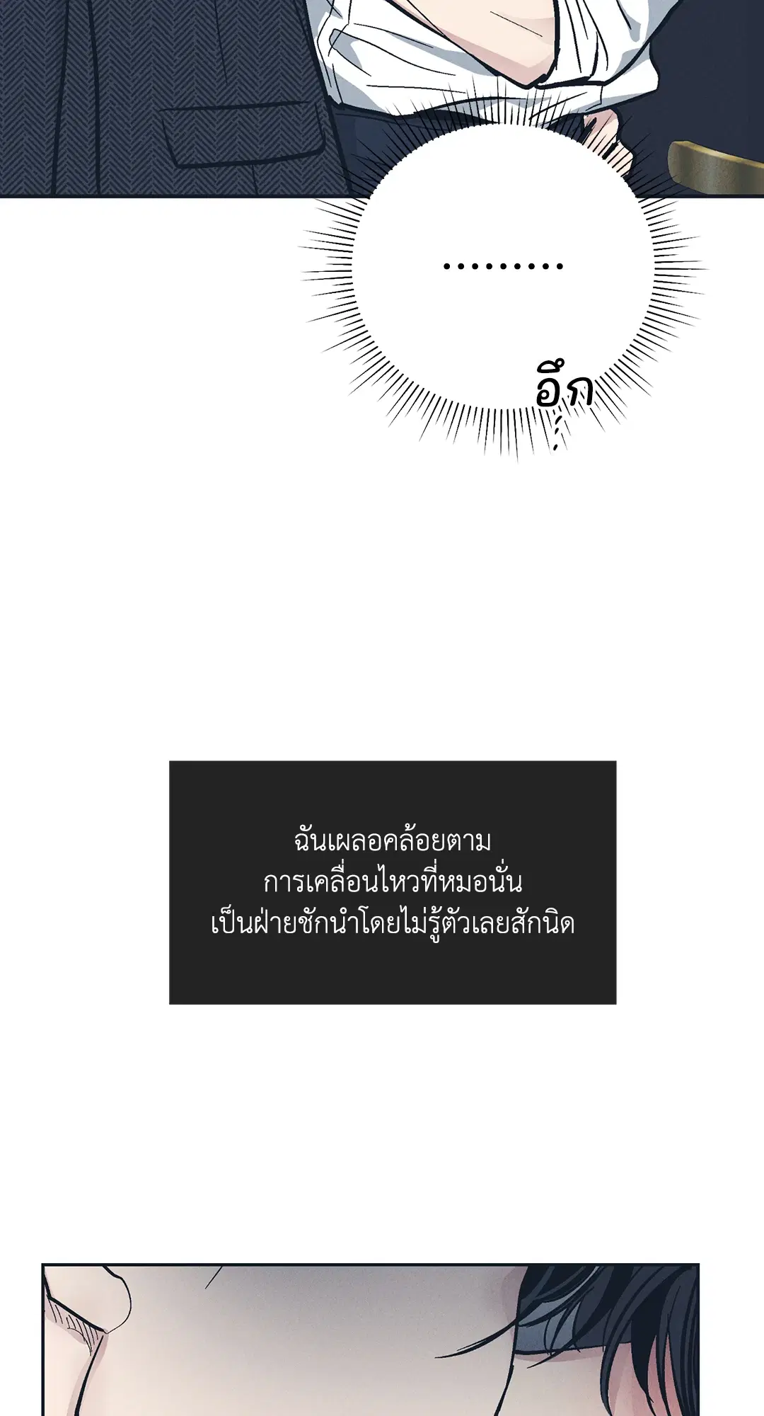 PAYBACK ตอนที่ 47 — หน้า 45 จาก 74