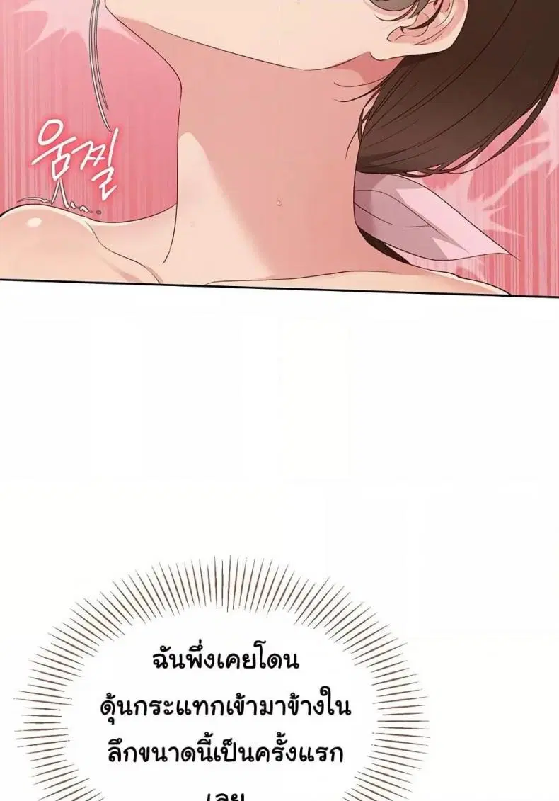 Set It! ตอนที่ 42 — หน้า 47 จาก 120