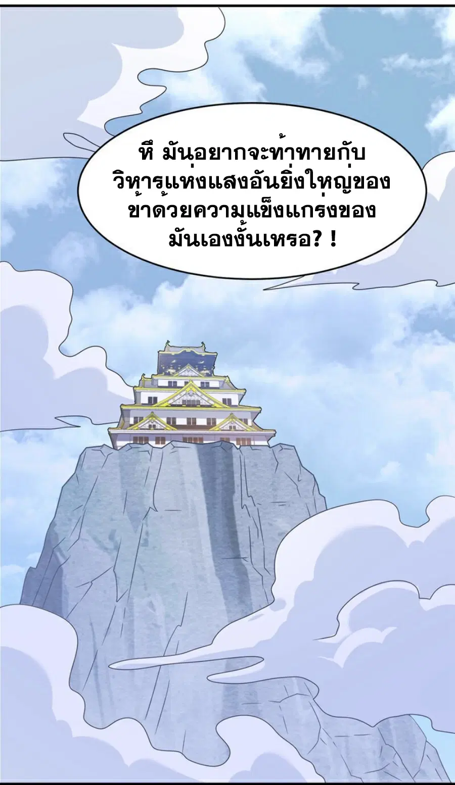 Wu Ni ตอนที่ 400 — หน้า 10 จาก 36
