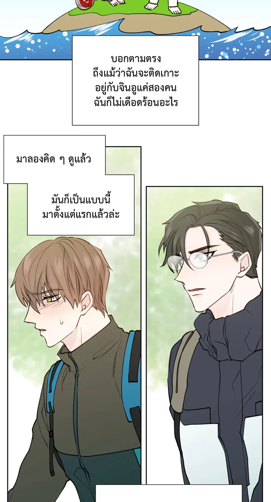 A Man of Virtue ตอนที่ 73 — หน้า 53 จาก 55