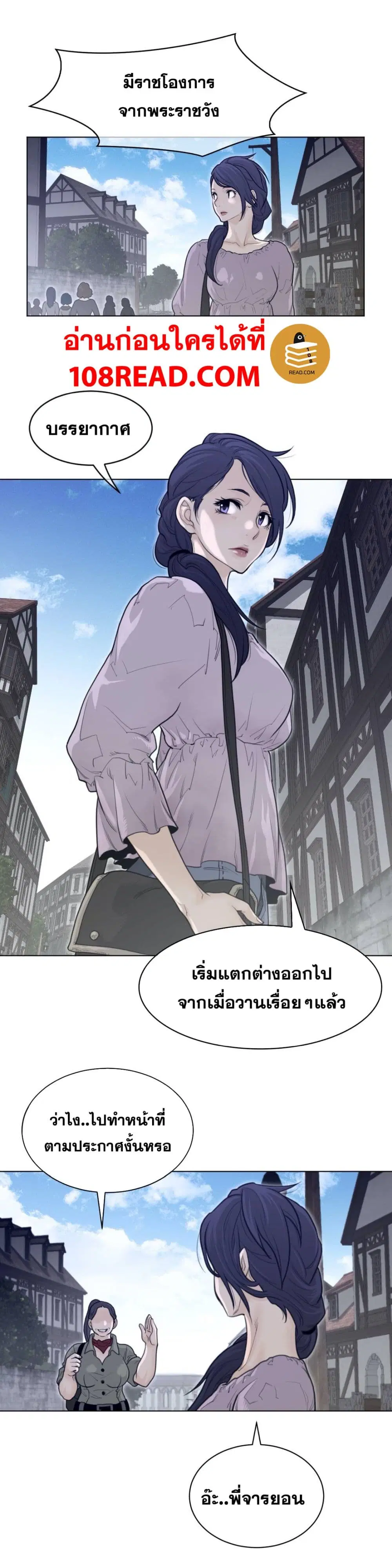 Perfect Half ตอนที่ 119 — หน้า 16 จาก 20