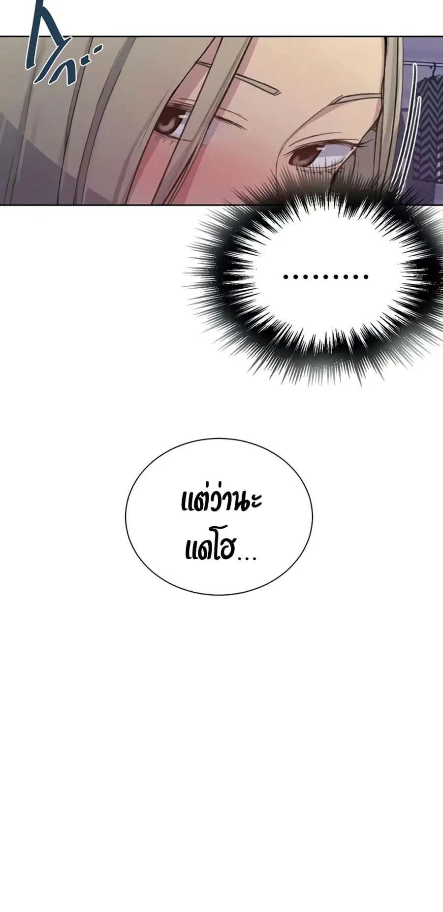 Secret Class ตอนที่ 97 — หน้า 33 จาก 40