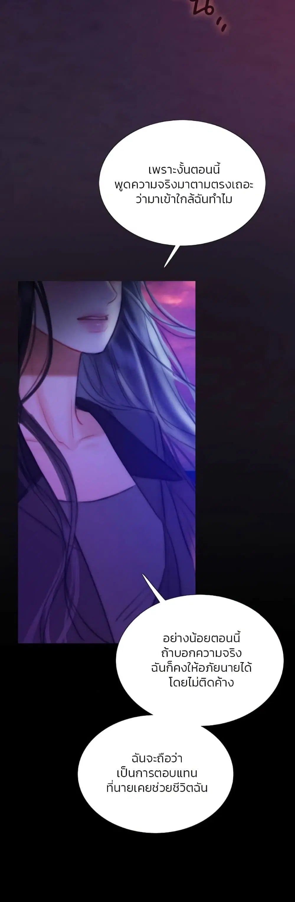 Serena ตอนที่ 99 — หน้า 32 จาก 62