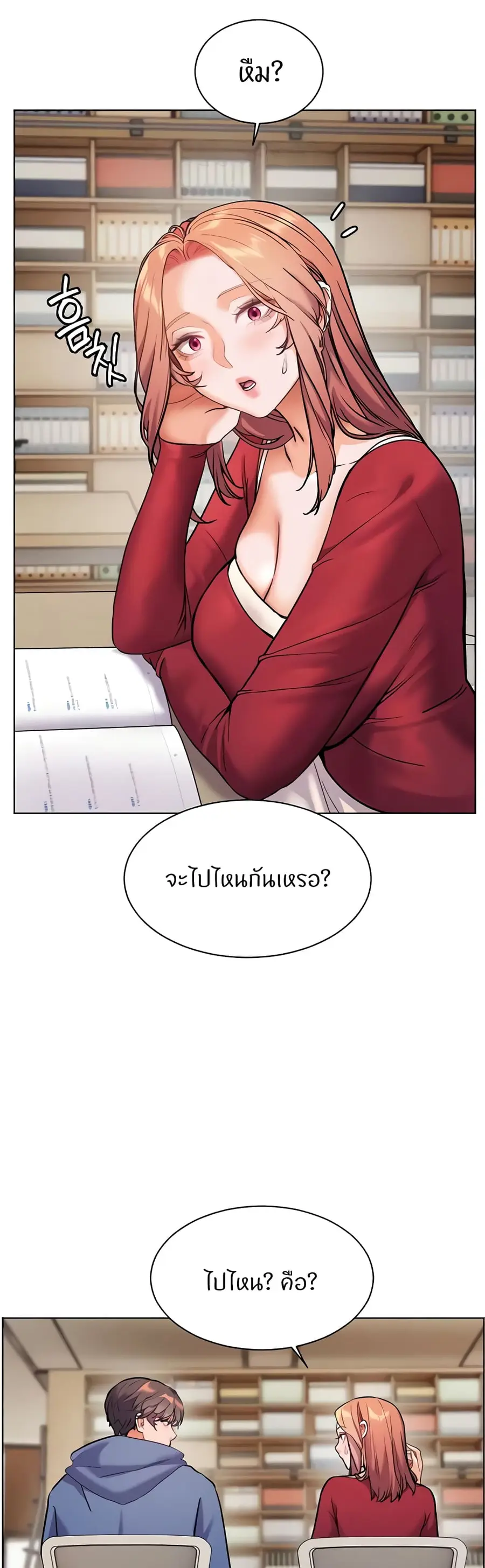 Teacher’s Efforts ตอนที่ 17 — หน้า 29 จาก 60