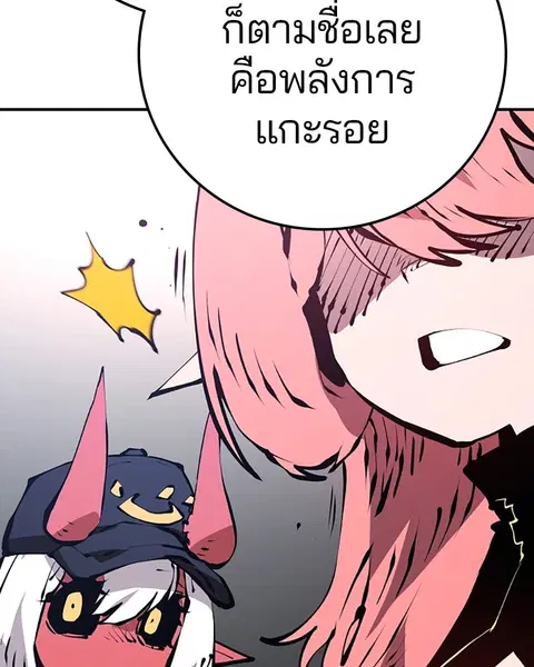 The Player ตอนที่ 76 — หน้า 46 จาก 149