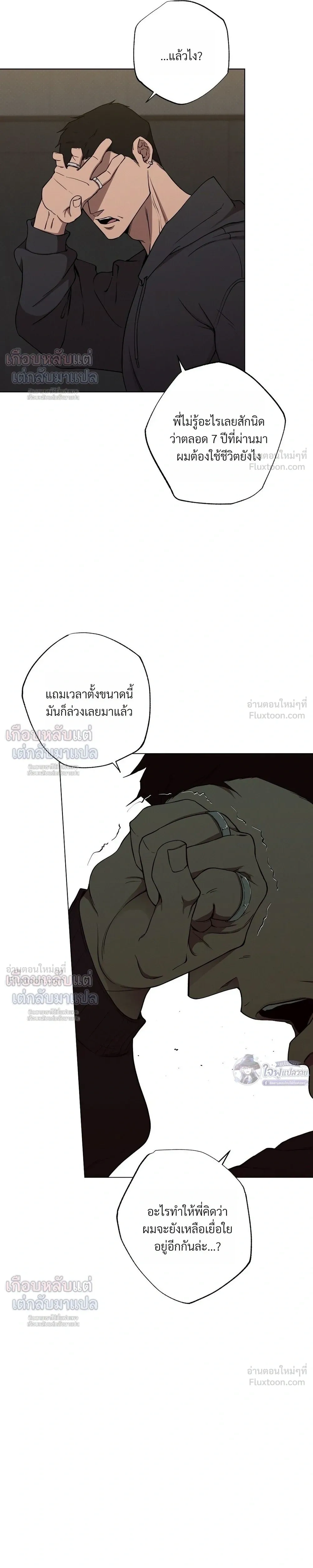 Know My Name – โนว์ ไม เนม ตอนที่ 4 — หน้า 25 จาก 34