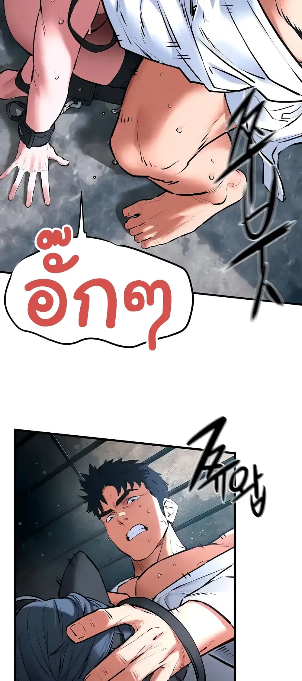 Moby Dick ตอนที่ 25 — หน้า 23 จาก 60