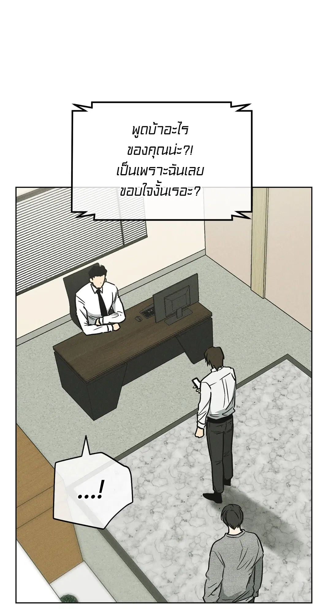 PAYBACK ตอนที่ 12 — หน้า 24 จาก 79
