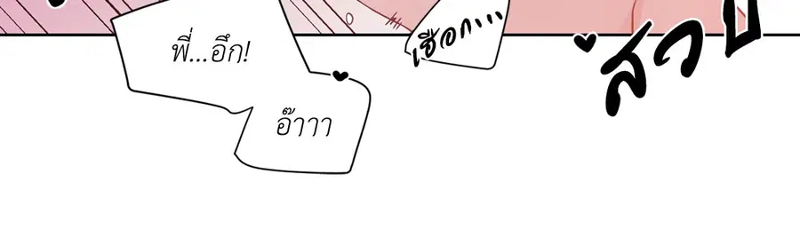 A Man of Virtue ตอนที่ 74 — หน้า 15 จาก 59